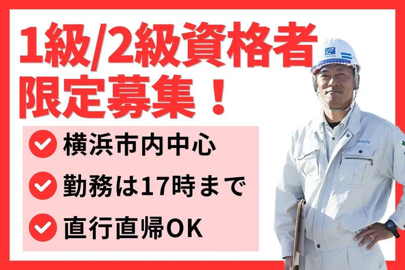 株式会社センチュリー工業の求人・転職情報