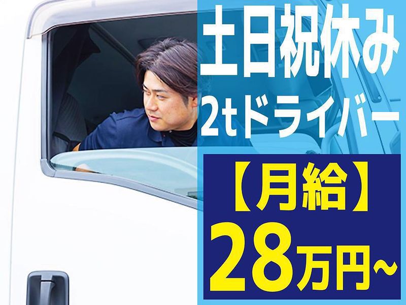丸善大阪運輸株式会社　本社営業所