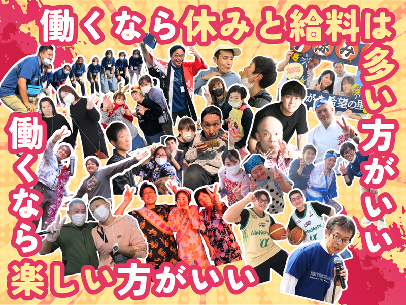 社会福祉法人平徳会