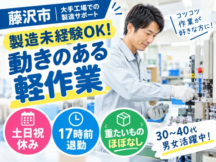 株式会社アソート・ワークのアルバイト・バイト求人情報
