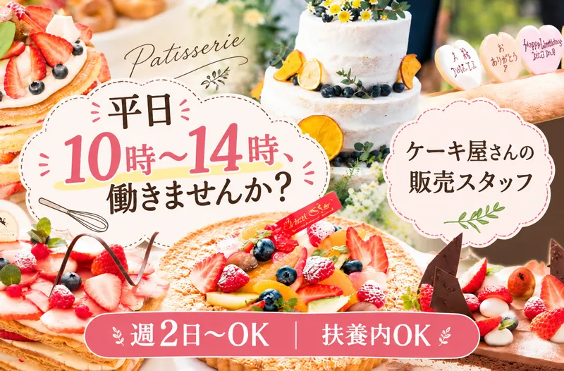 セティボン?静岡本店のアルバイト・バイト求人情報