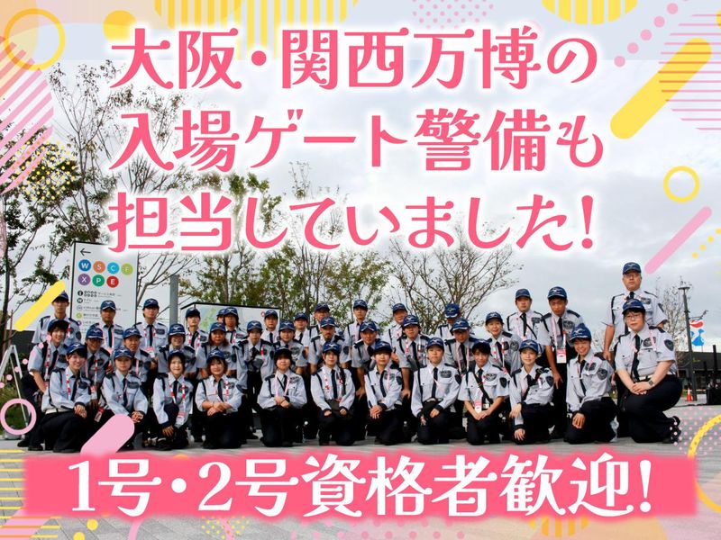 阪神間のイベント会場のアルバイト・バイト求人情報-03