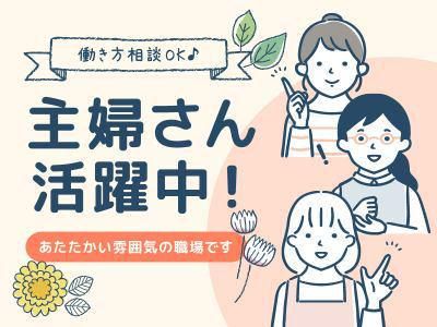 株式会社ビジネス・ソリューション　愛西物流センターのアルバイト・バイト求人情報-03