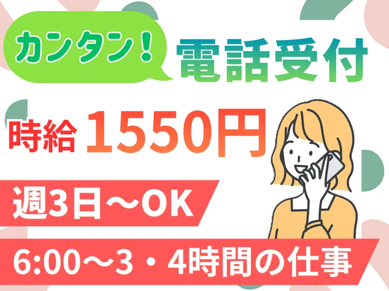 株式会社RNDのアルバイト・バイト求人情報