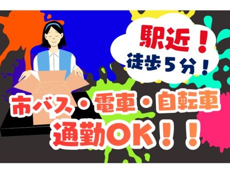 株式会社東陽ワークのアルバイト・バイト求人情報-04