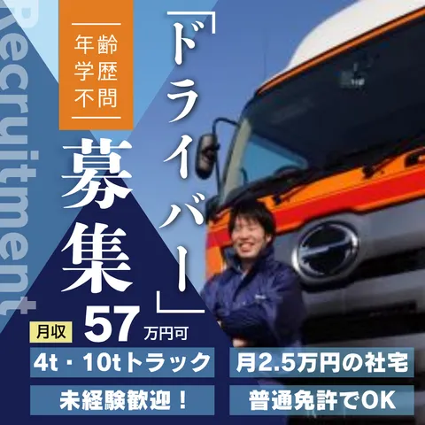 瀬戸内陸運株式会社_本社(香川)の求人・転職情報