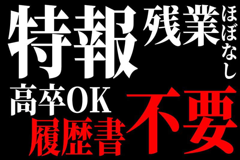 株式会社大木家の求人・転職情報