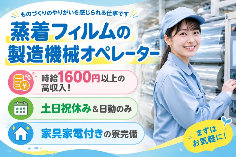 高木工業株式会社のアルバイト・バイト求人情報-46
