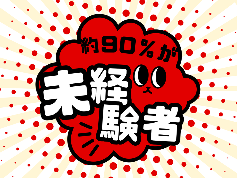 株式会社アクティング/関西有名テーマパークのアルバイト・バイト求人情報-02
