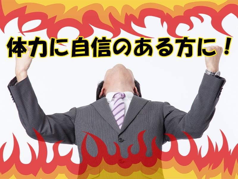 株式会社アソート・ワーク(3424)のアルバイト・バイト求人情報-03