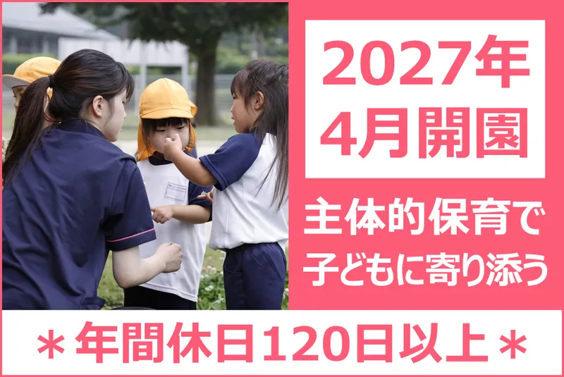 社会福祉法人関耀会の求人・転職情報