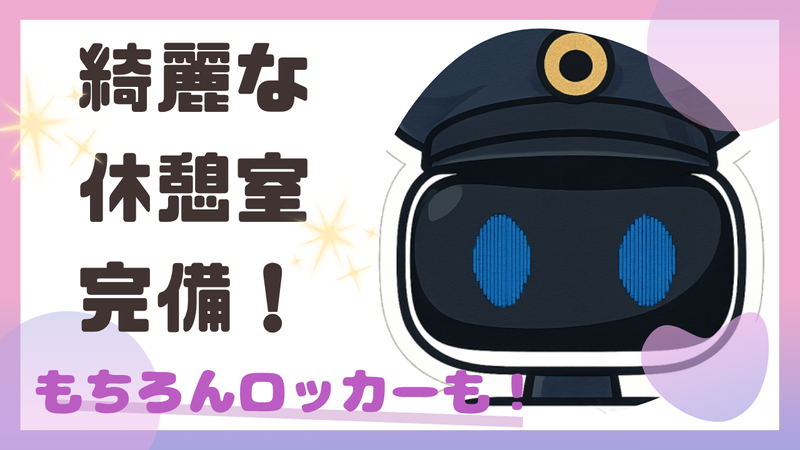 朝日管財株式会社のアルバイト・バイト求人情報-02