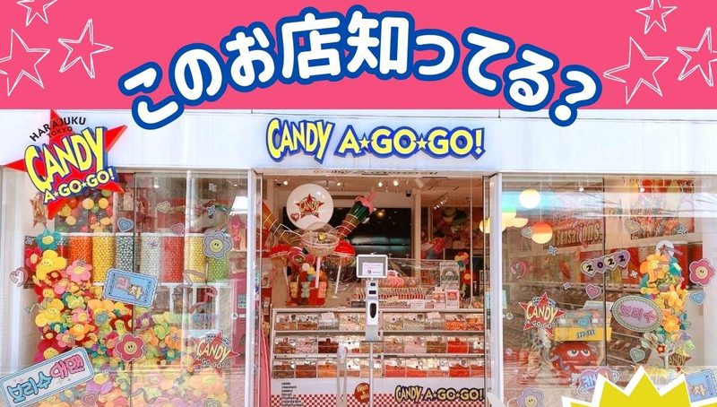 株式会社CANDY・A・GO・GOの求人・転職情報