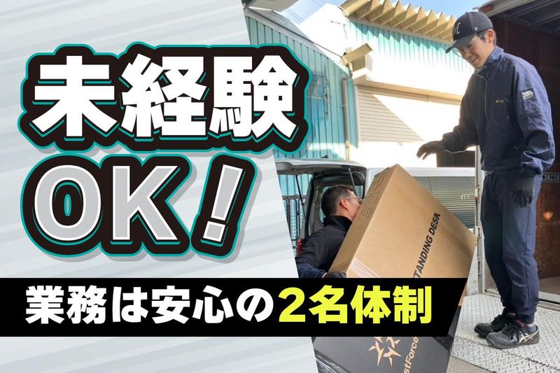 株式会社千葉テックサービスの求人・転職情報