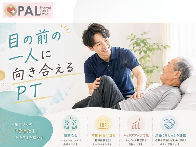 株式会社 PAL GLADの求人・転職情報