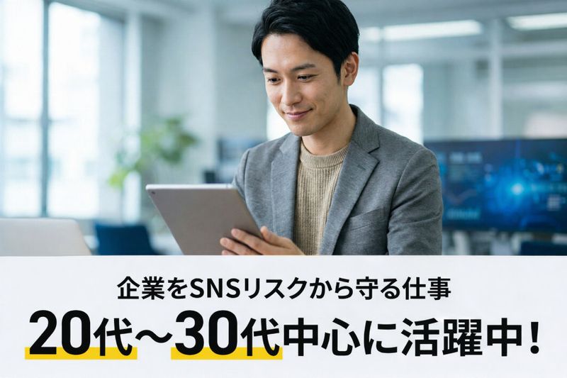 株式会社企業調査センターの求人・転職情報