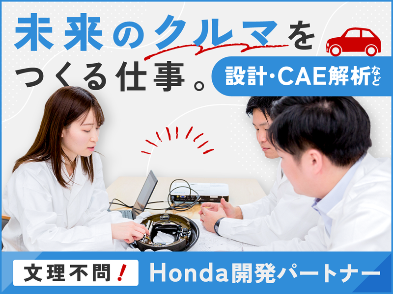 株式会社ホンダテクノフォート