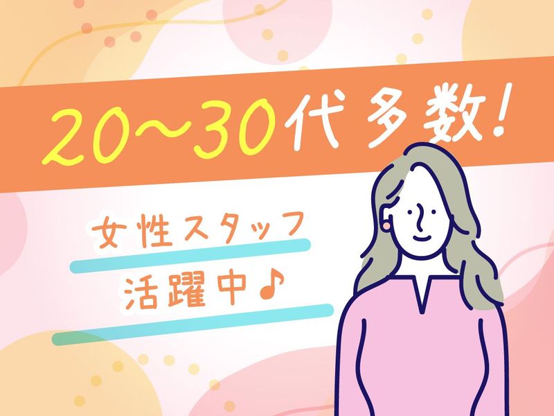 株式会社ジャ ストファインオフィス横浜オフィス/Y3091の求人・転職情報-02