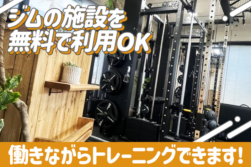 まちのジム 相模原中央店のアルバイト・バイト求人情報-02