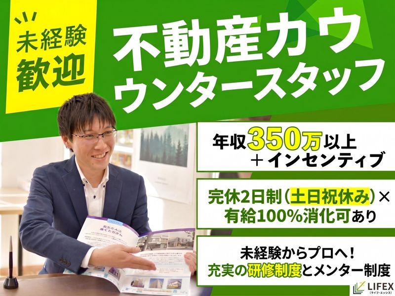十河株式会社の求人・転職情報