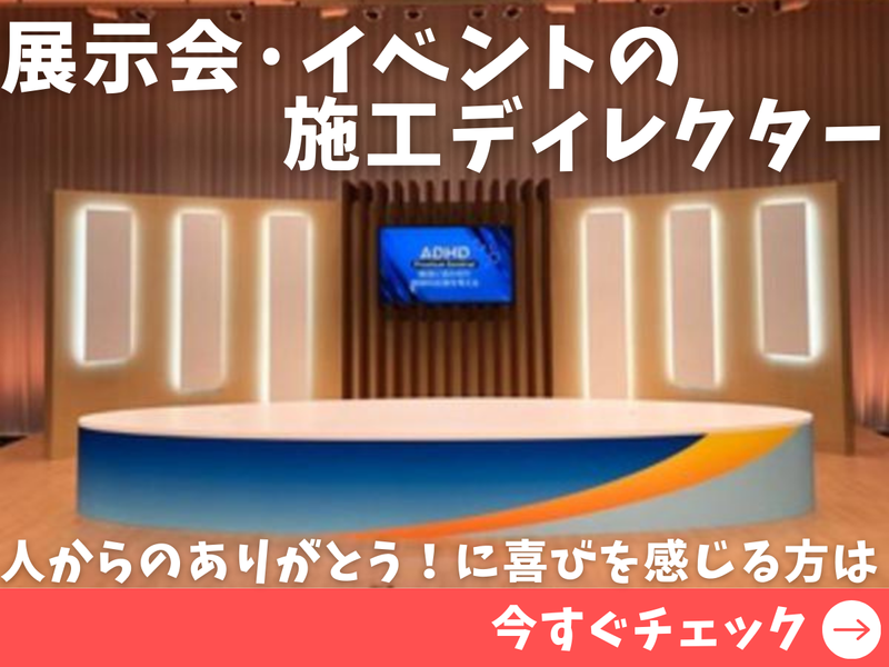 デイズ株式会社の求人・転職情報
