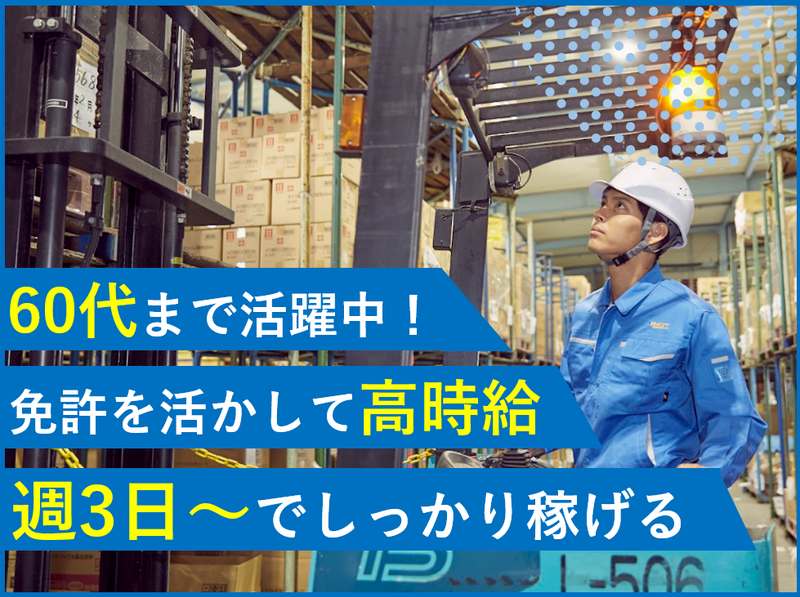 新宝事業所 運送