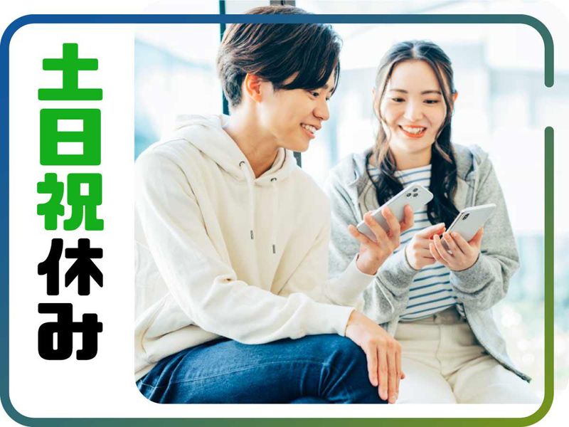 株式会社ウイルテックのアルバイト・バイト求人情報-04