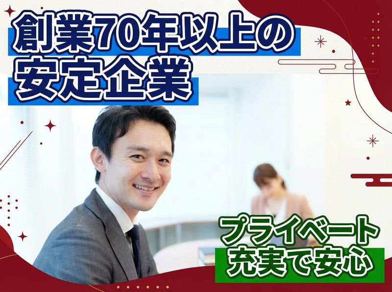 田中製饀株式会社の求人・転職情報