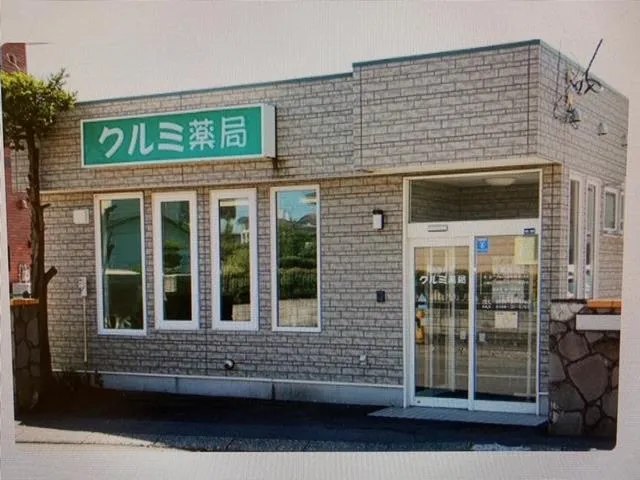 有限会社ツーエイの求人・転職情報
