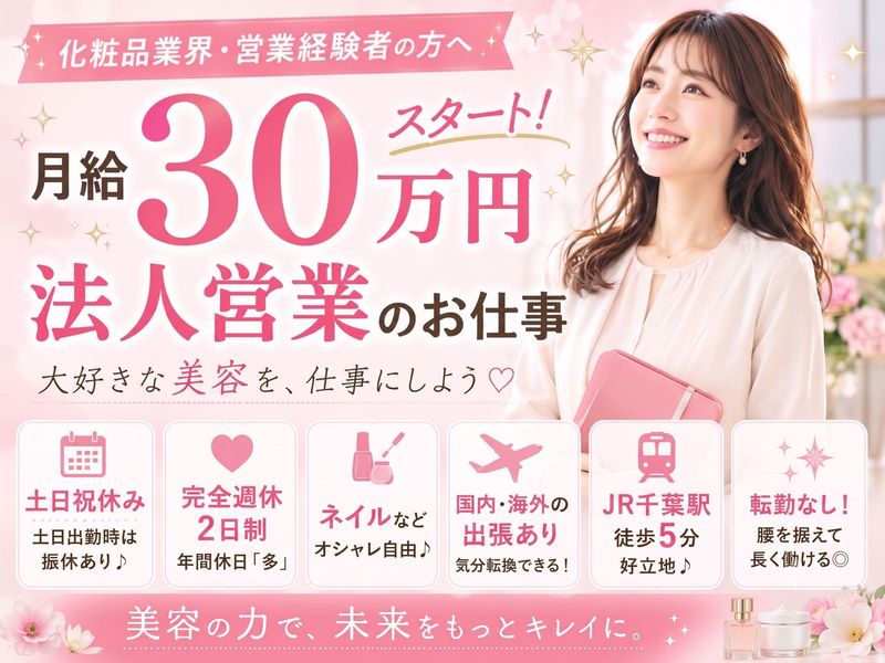 株式会社アグレックスの求人・転職情報