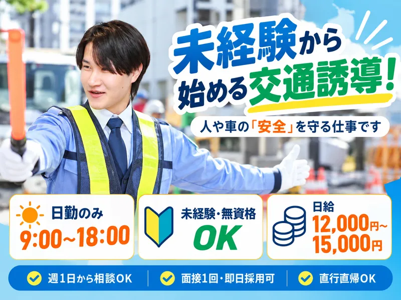 舞岡公園駐車場のアルバイト・バイト求人情報