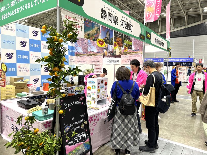 河津町観光協会のアルバイト・バイト求人情報-03