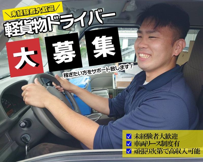 フェニックス株式会社　の求人・転職情報