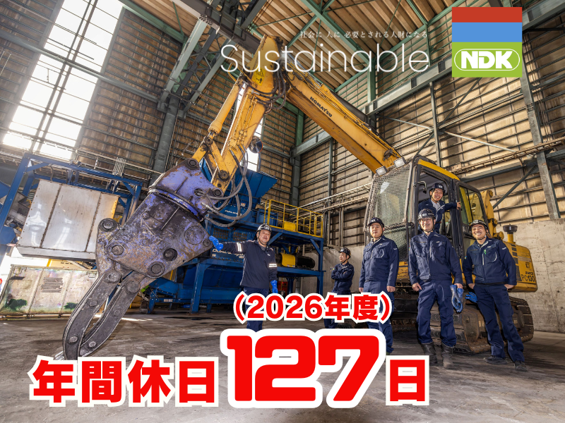 日本ダスト株式会社の求人・転職情報