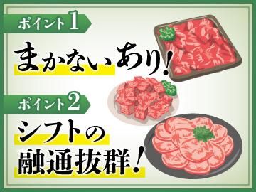 焼肉とうげん　大胡店の求人2