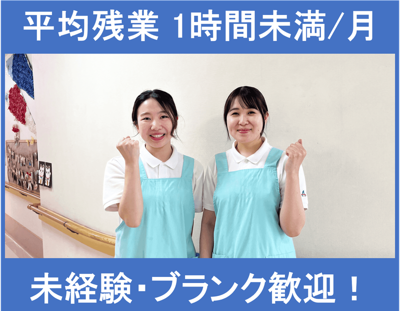 アスモ介護サービス-0026の求人・転職情報