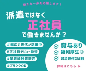 岡本工業株式会社の求人・転職情報