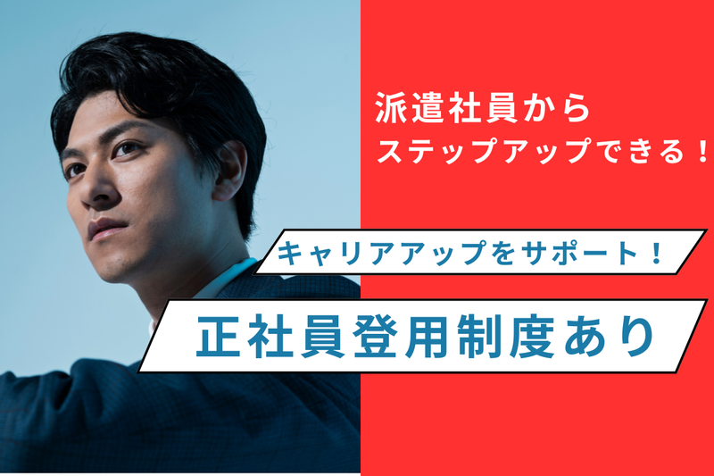 エヌエス・テック株式会社(掛川駅周辺エリアの工場)の求人1