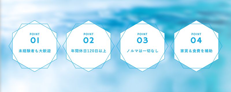 株式会社エス・アール・エム技術開発のアルバイト・バイト求人情報-02