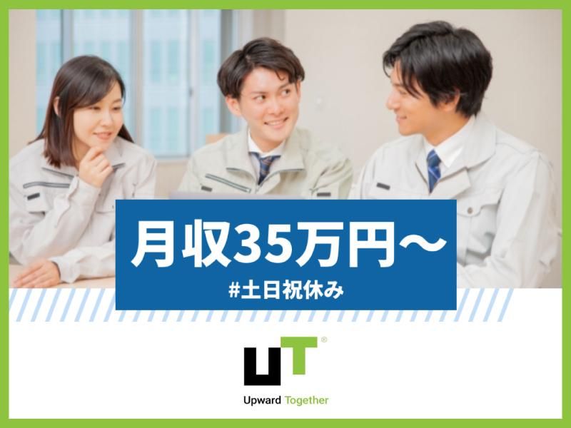 ＵＴ東芝株式会社の求人・転職情報
