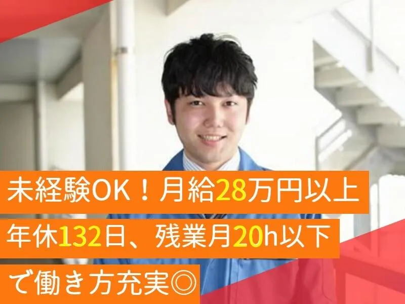 株式会社ＲＭＴ-0007の求人・転職情報