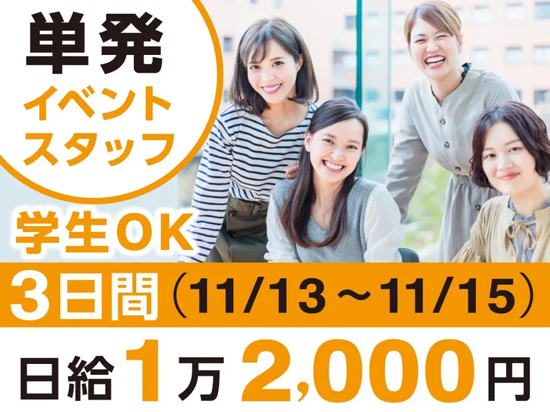 ライクスタッフィング株式会社(勤務地:尼崎市塚口本町)のアルバイト・バイト求人情報