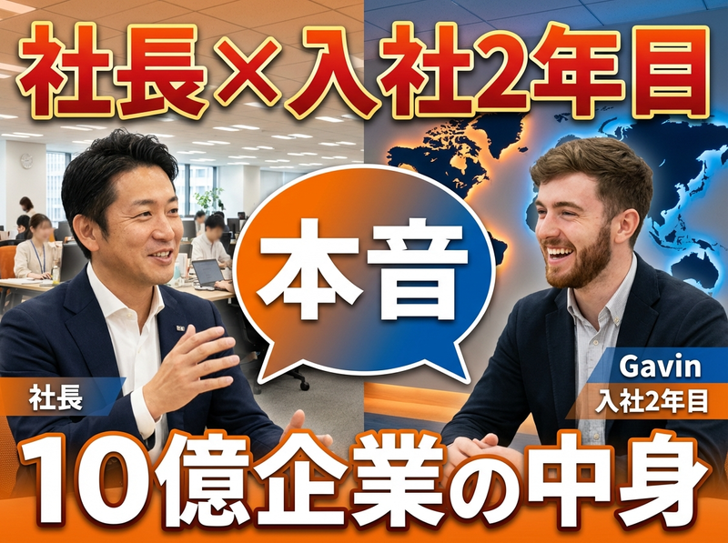 株式会社マガリジャパンの求人・転職情報
