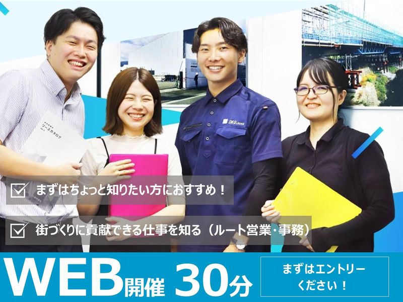オーケージーリース株式会社