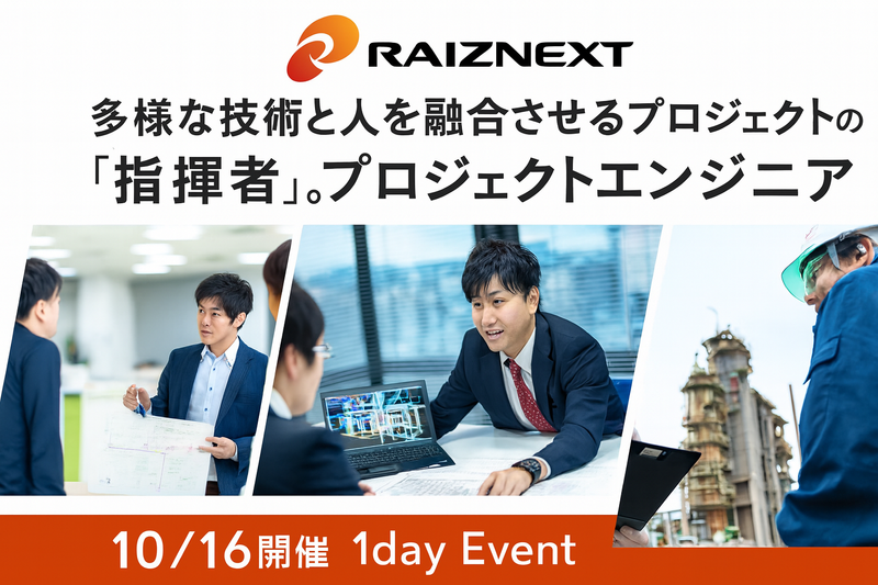レイズネクスト株式会社