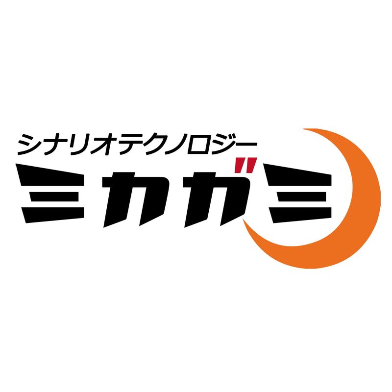 株式会社シナリオテクノロジーミカガミのアルバイト・バイト求人情報-05