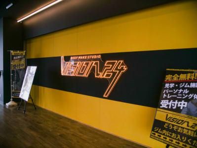 VISION24 平尾店のアルバイト・バイト求人情報-05