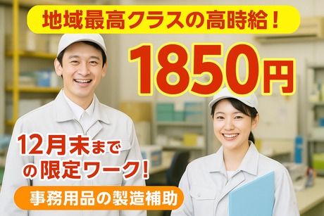 株式会社サポート西神営業所　派遣先:神戸市西区の派遣求人情報