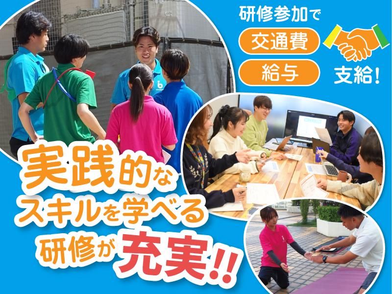 株式会社biima 狛江校のアルバイト・バイト求人情報-04