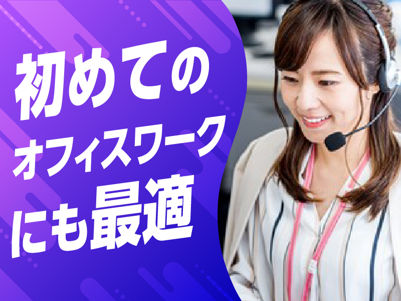 株式会社MAYA STAFFINGの求人・転職情報